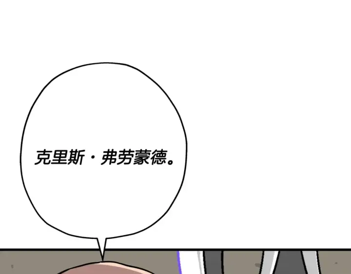 《从士兵到君主》第88话 挑衅图81