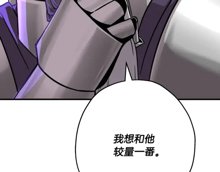 《从士兵到君主》第88话 挑衅图83