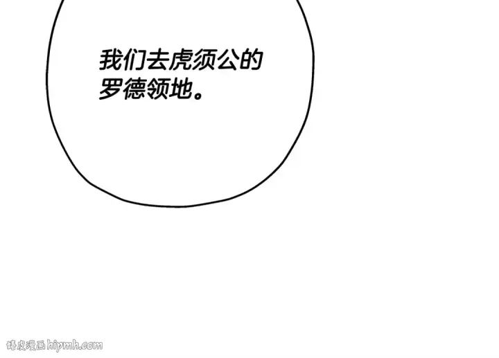 《从士兵到君主》第88话 挑衅图96