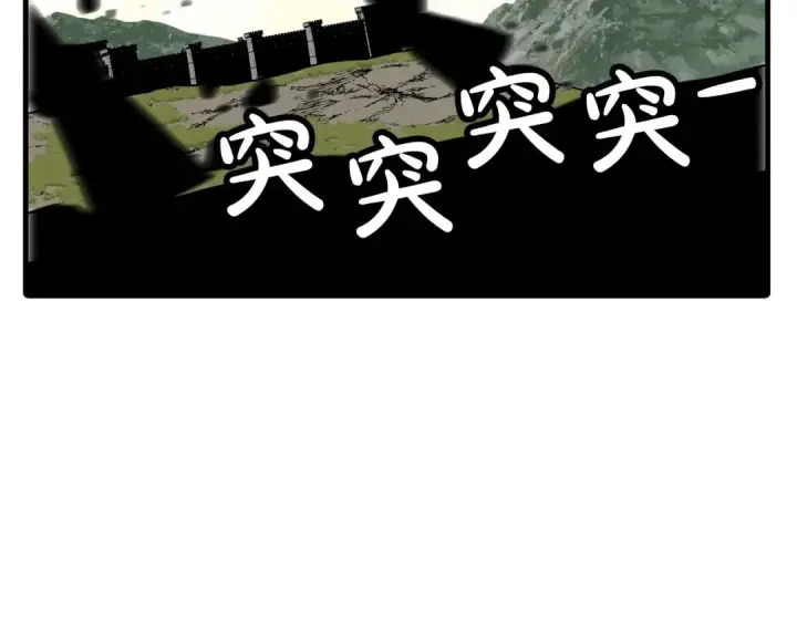 《从士兵到君主》第88话 挑衅图99