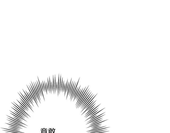 《从士兵到君主》第89话 王者之证！图11