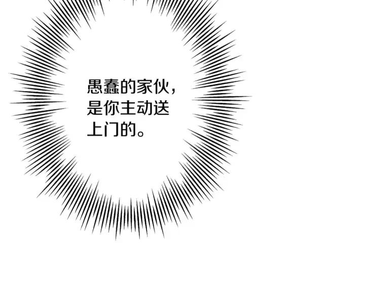 《从士兵到君主》第89话 王者之证！图110