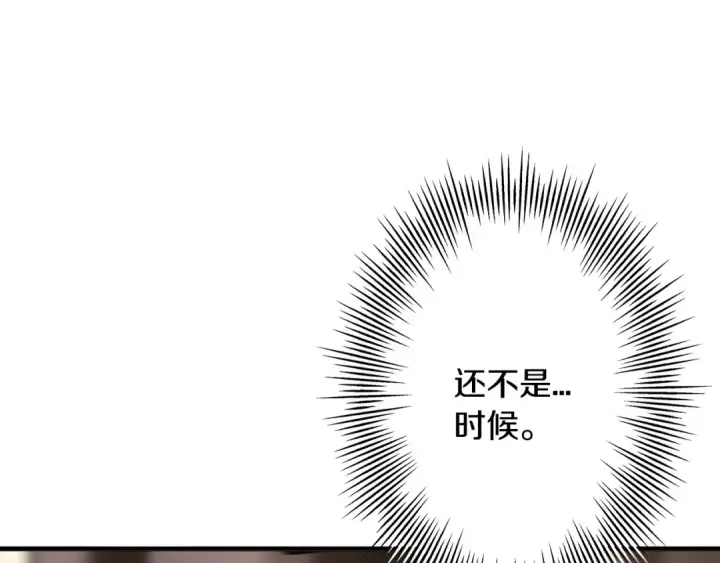 《从士兵到君主》第89话 王者之证！图116