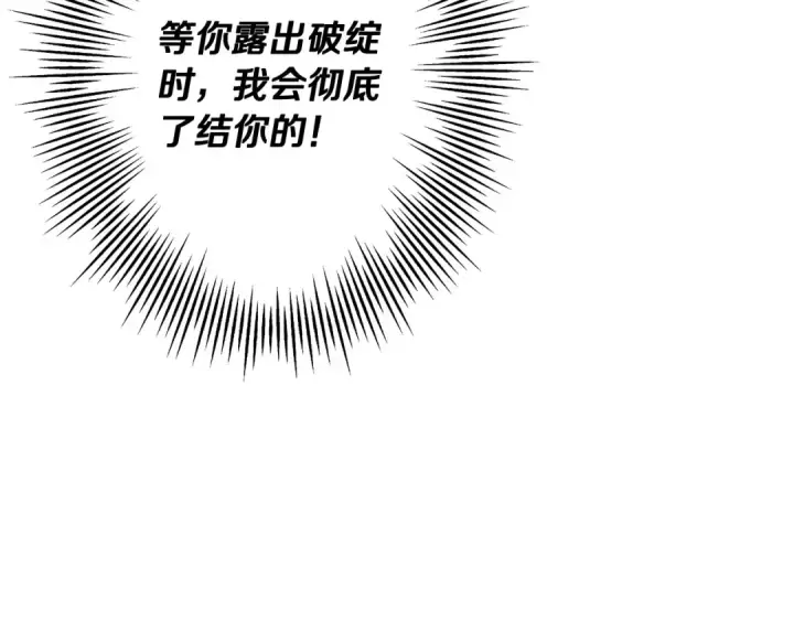 《从士兵到君主》第89话 王者之证！图118