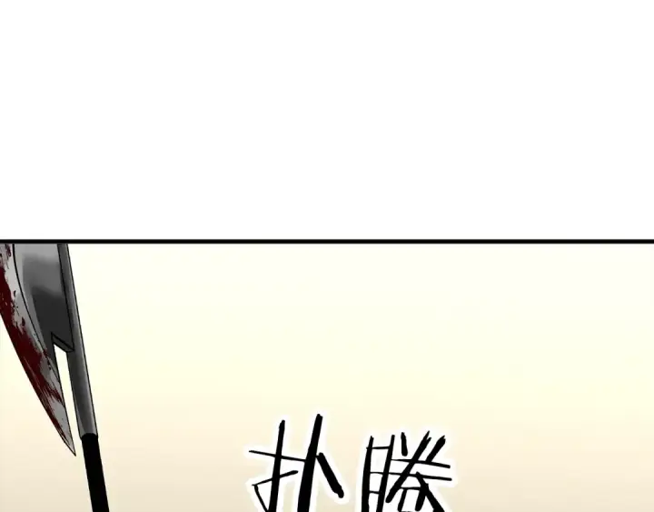 《从士兵到君主》第89话 王者之证！图126
