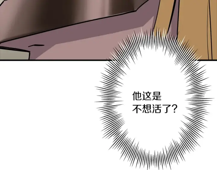 《从士兵到君主》第89话 王者之证！图13