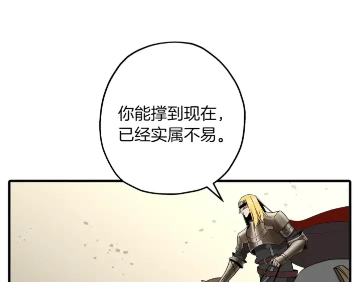 《从士兵到君主》第89话 王者之证！图141