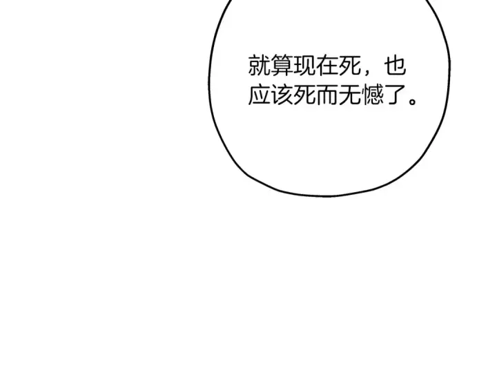 《从士兵到君主》第89话 王者之证！图143