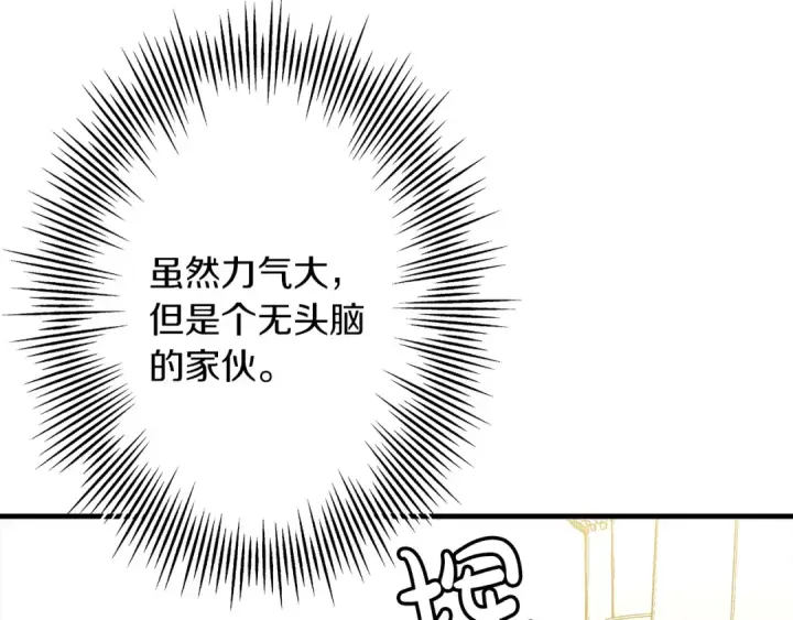 《从士兵到君主》第89话 王者之证！图15