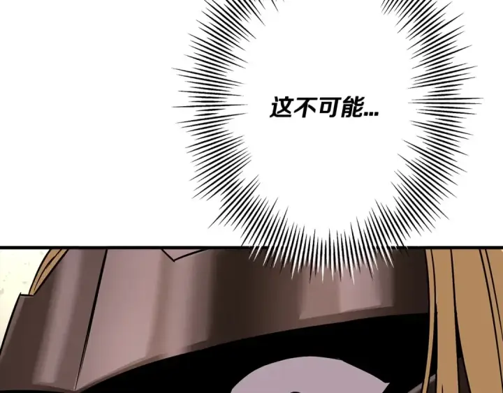 《从士兵到君主》第89话 王者之证！图153