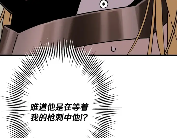 《从士兵到君主》第89话 王者之证！图154