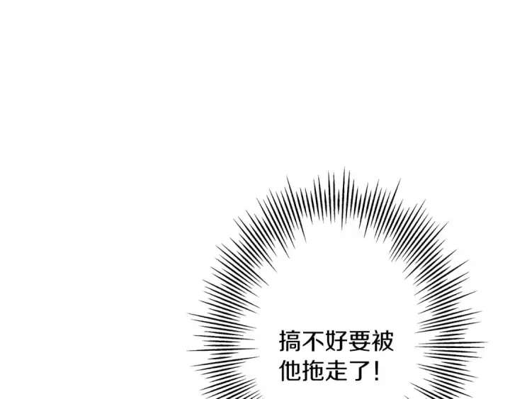 《从士兵到君主》第89话 王者之证！图156