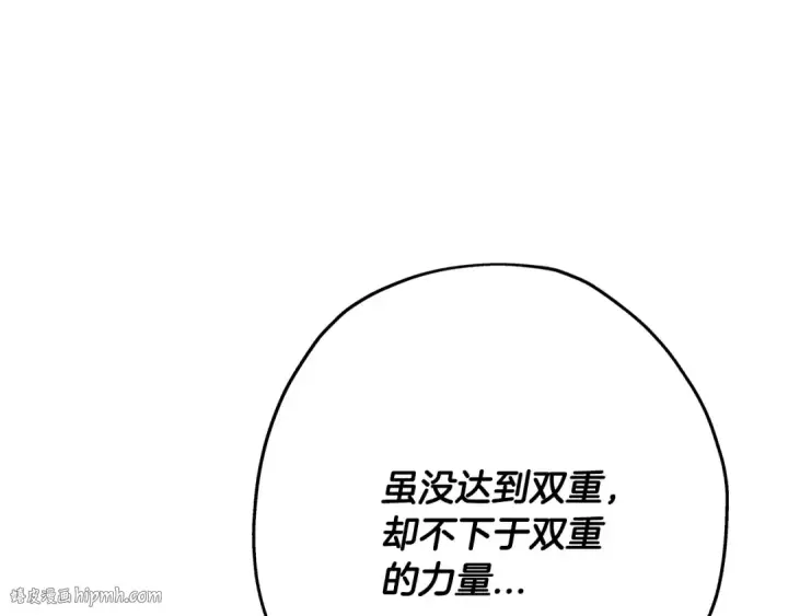 《从士兵到君主》第89话 王者之证！图168