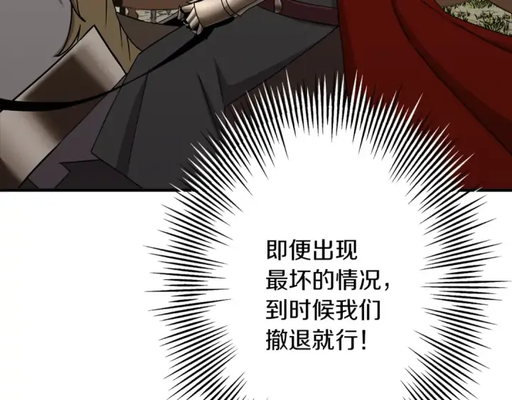 《从士兵到君主》第89话 王者之证！图17