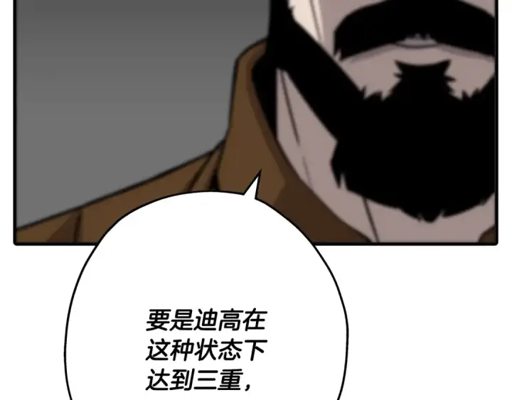 《从士兵到君主》第89话 王者之证！图170