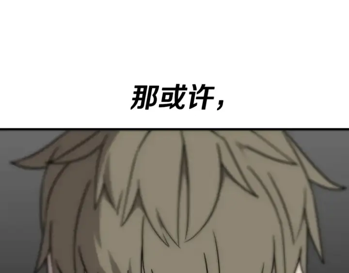 《从士兵到君主》第89话 王者之证！图172