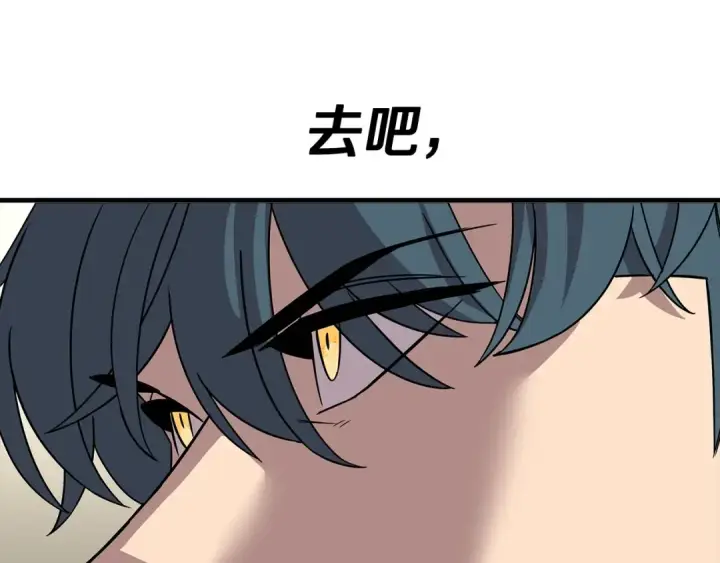 《从士兵到君主》第89话 王者之证！图178
