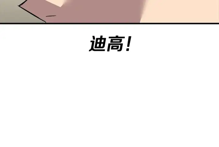 《从士兵到君主》第89话 王者之证！图179