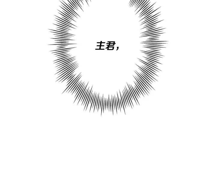 《从士兵到君主》第89话 王者之证！图197