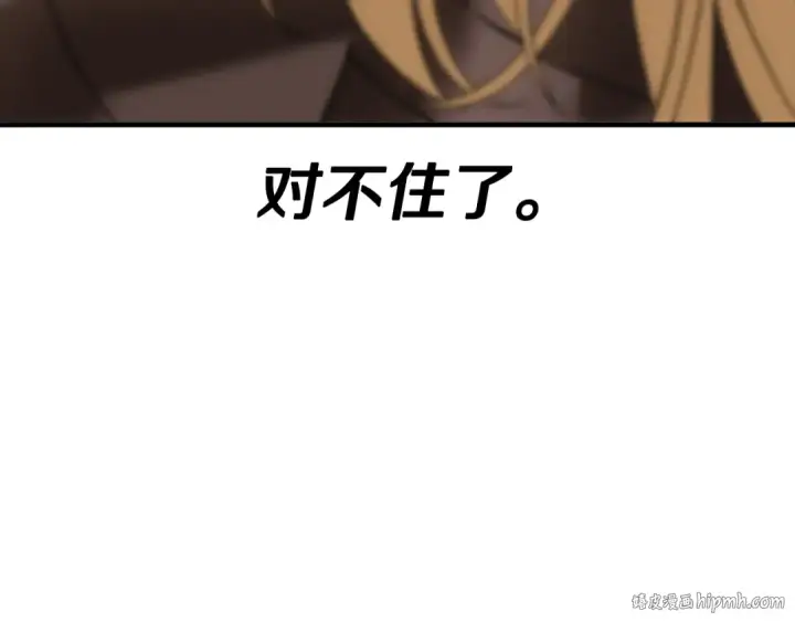 《从士兵到君主》第89话 王者之证！图200