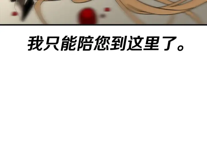 《从士兵到君主》第89话 王者之证！图204