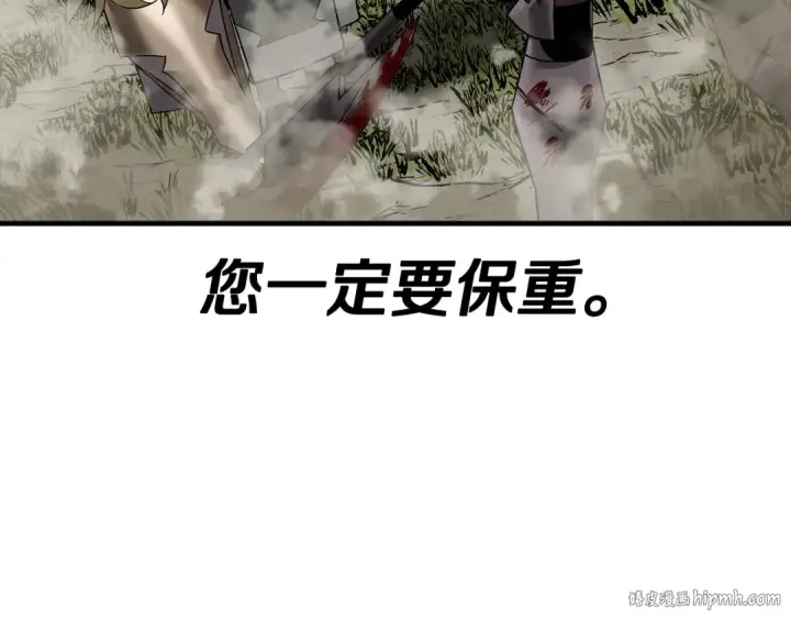 《从士兵到君主》第89话 王者之证！图208