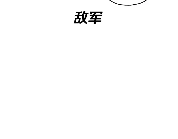 《从士兵到君主》第89话 王者之证！图211