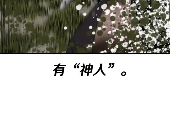 《从士兵到君主》第89话 王者之证！图214