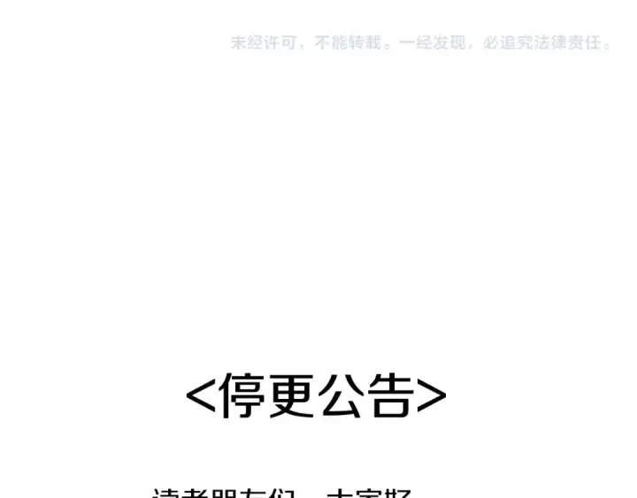 《从士兵到君主》第89话 王者之证！图215