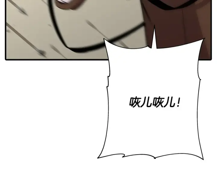 《从士兵到君主》第89话 王者之证！图27