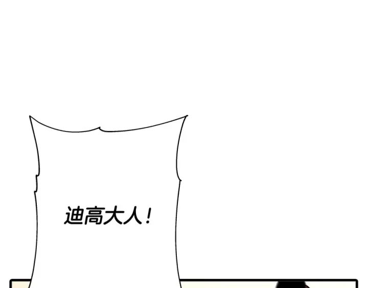《从士兵到君主》第89话 王者之证！图29