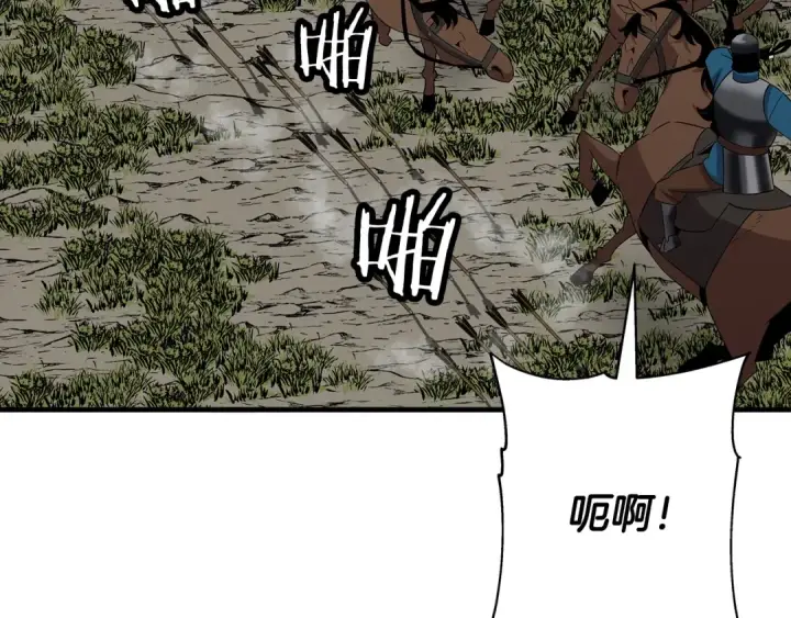 《从士兵到君主》第89话 王者之证！图33