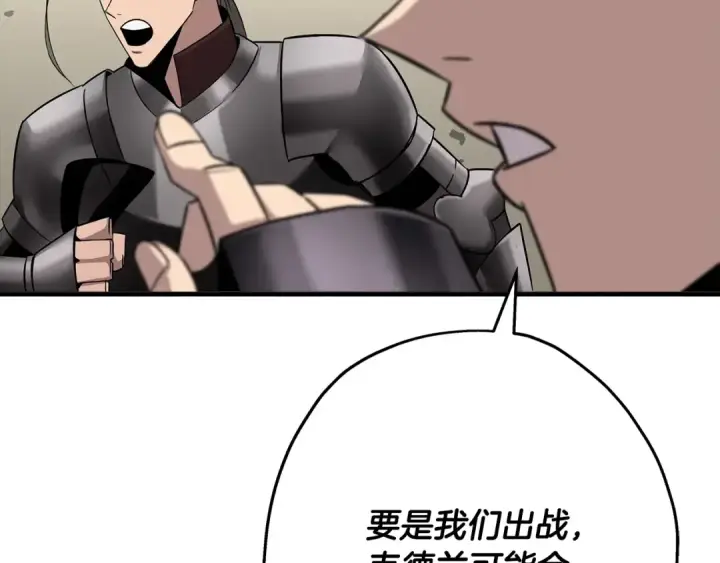 《从士兵到君主》第89话 王者之证！图36