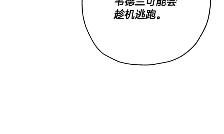 《从士兵到君主》第89话 王者之证！图37