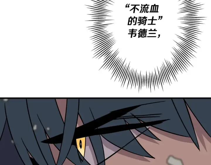 《从士兵到君主》第89话 王者之证！图39