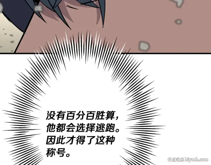 《从士兵到君主》第89话 王者之证！图40