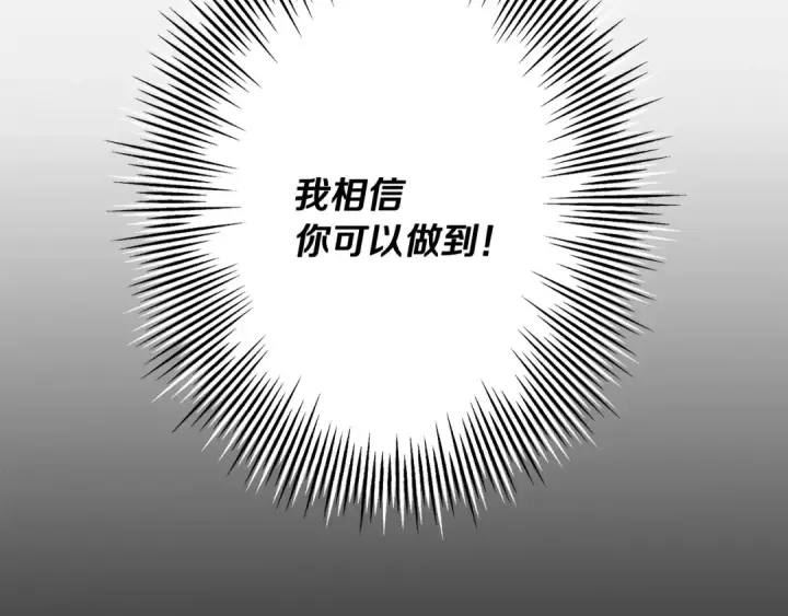 《从士兵到君主》第89话 王者之证！图46