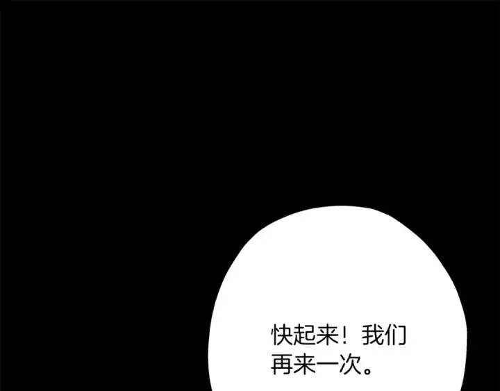 《从士兵到君主》第89话 王者之证！图49