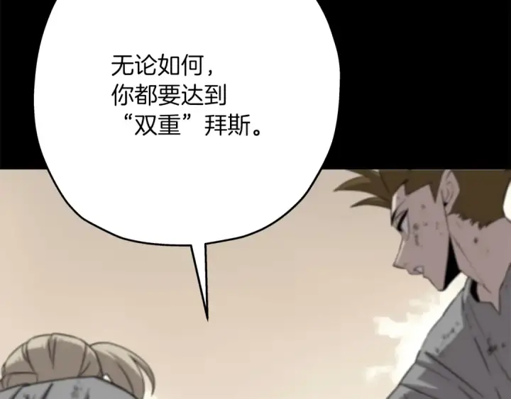 《从士兵到君主》第89话 王者之证！图52