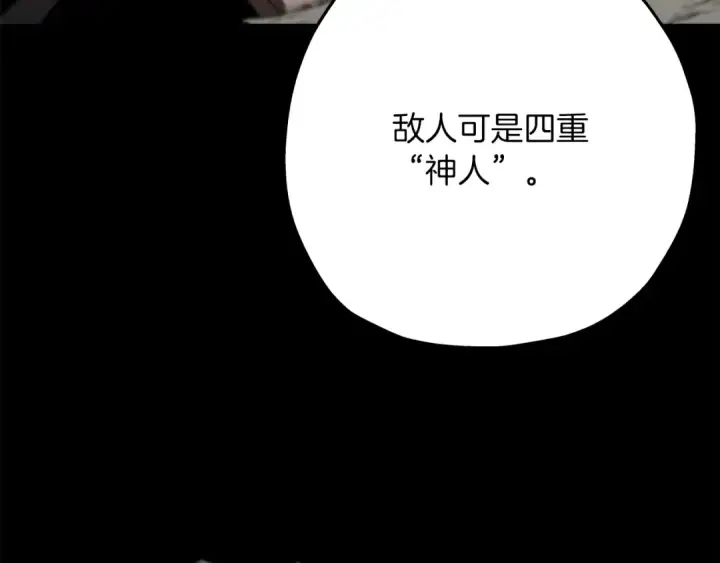 《从士兵到君主》第89话 王者之证！图54