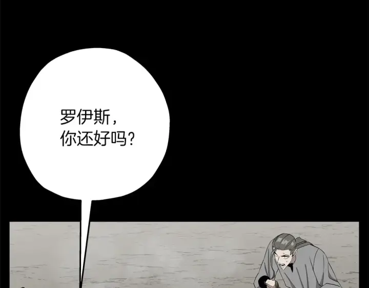 《从士兵到君主》第89话 王者之证！图57