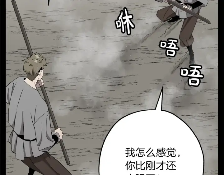 《从士兵到君主》第89话 王者之证！图58