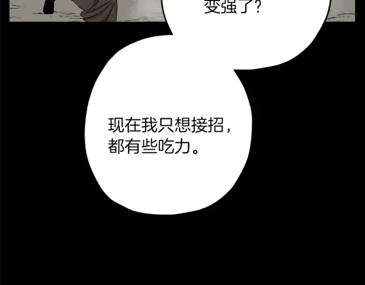 《从士兵到君主》第89话 王者之证！图59