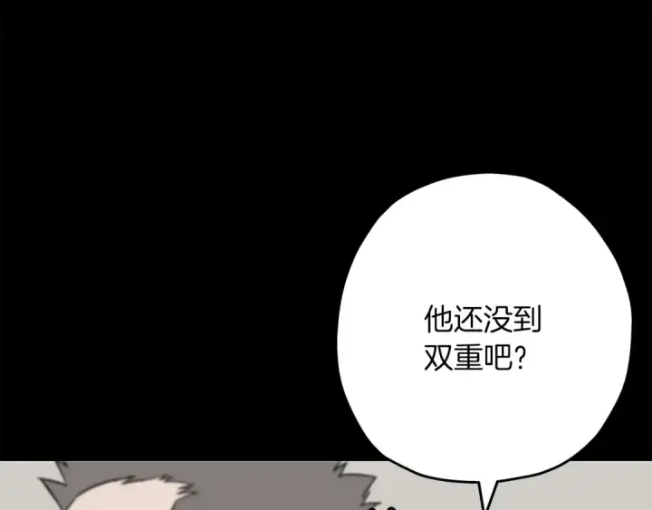《从士兵到君主》第89话 王者之证！图61