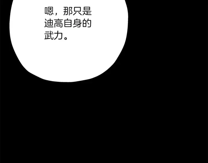《从士兵到君主》第89话 王者之证！图63