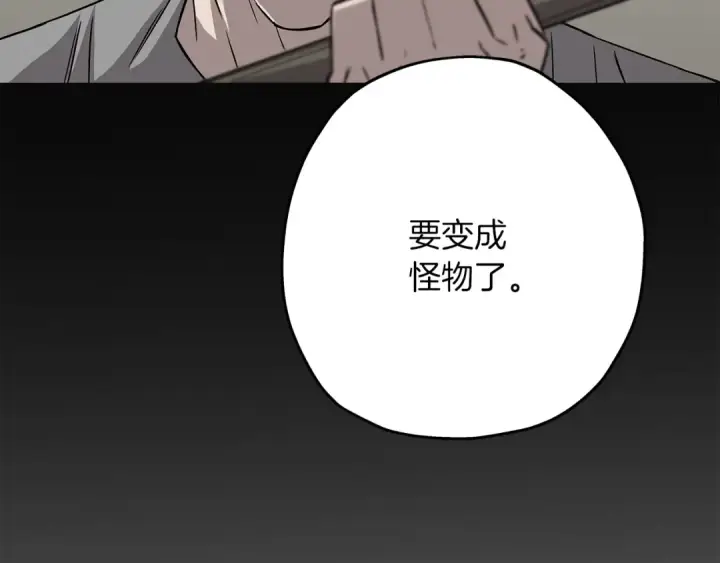 《从士兵到君主》第89话 王者之证！图66