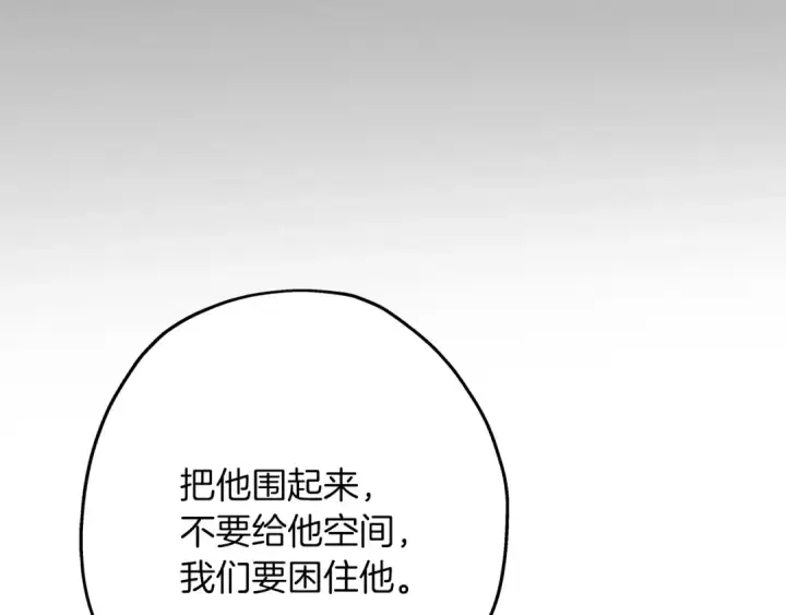 《从士兵到君主》第89话 王者之证！图68