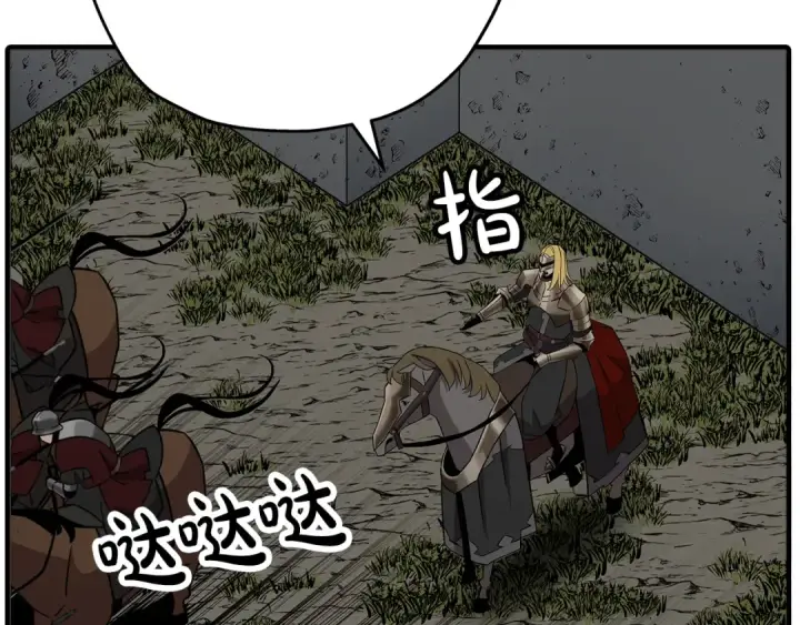 《从士兵到君主》第89话 王者之证！图69