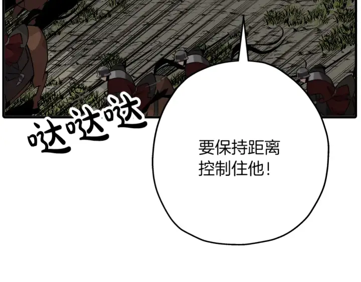 《从士兵到君主》第89话 王者之证！图70
