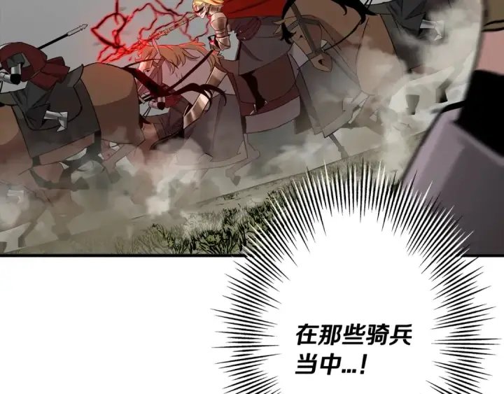 《从士兵到君主》第89话 王者之证！图92